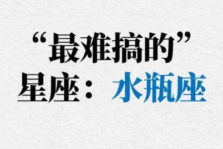 水瓶座的合适星座