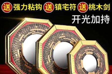 风水家里挂八卦镜好不好会害人吗？