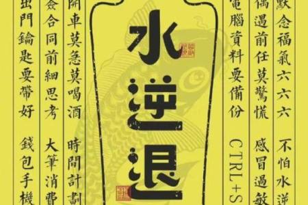 背水风水怎么化解