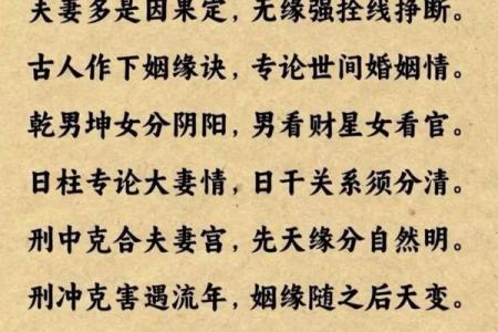 姻缘测试周易