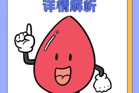 血型不合导致孩子溶血病