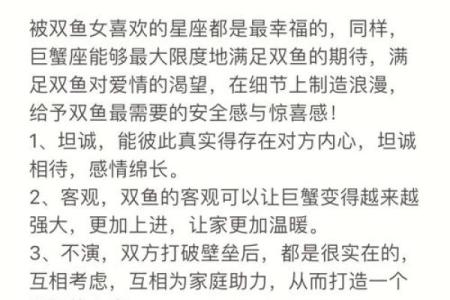 十二星座天秤和双鱼很配吗男