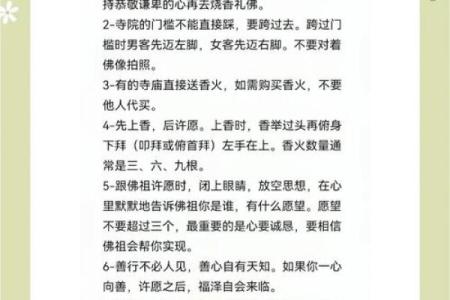 想去寺庙抽签算命