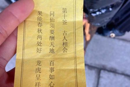 月老姻缘签解签20