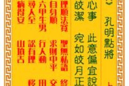 观音灵签34签求回乡工作