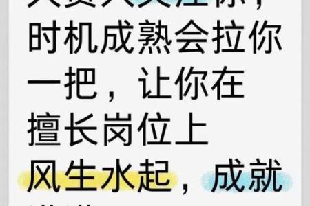 八字测算你能否当上领导
