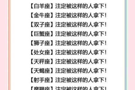 摩羯座男生和哪个星座比较配
