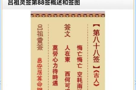 吕祖灵签31签解签