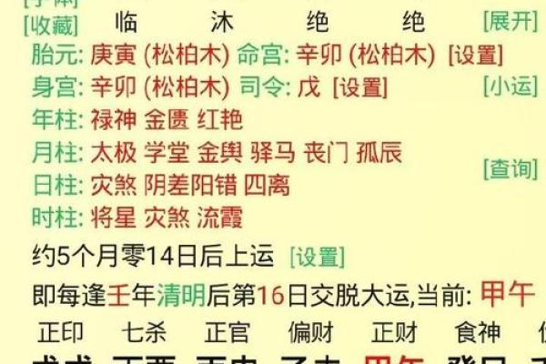 八字喜用神在线查询