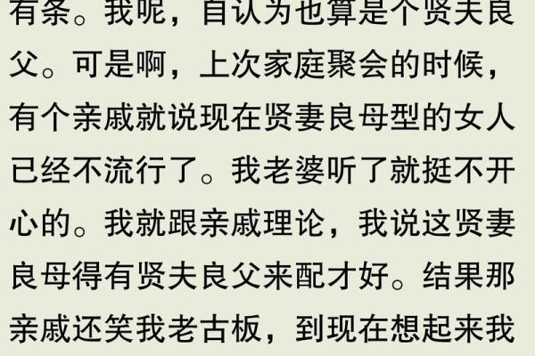 八字贤妻