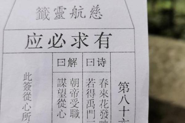 观音灵签51签健康