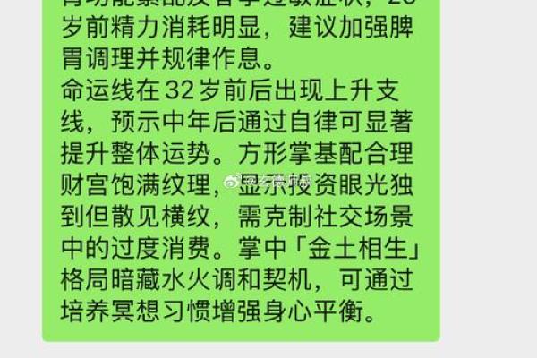算命关心的问题