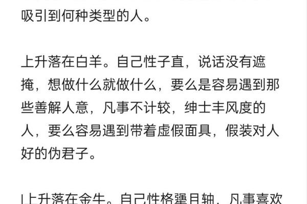 网易云如何查看上升星座星盘