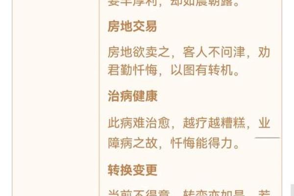 观音灵签全部签词大全