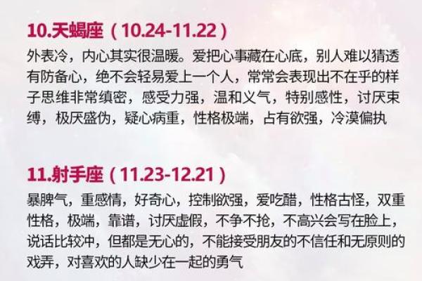 哪些星座属于依赖性人格