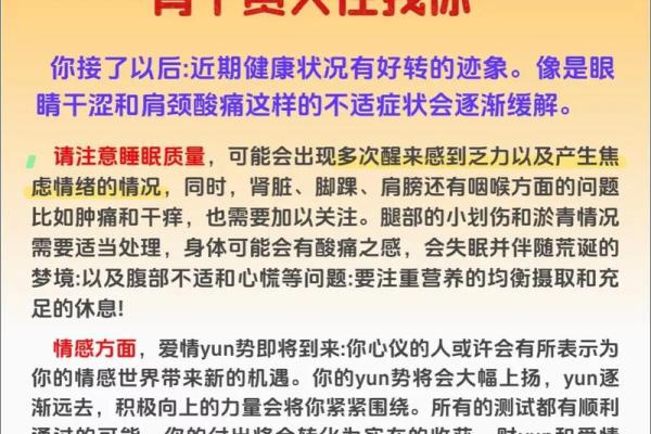 水瓶座陶白白下周星座运势