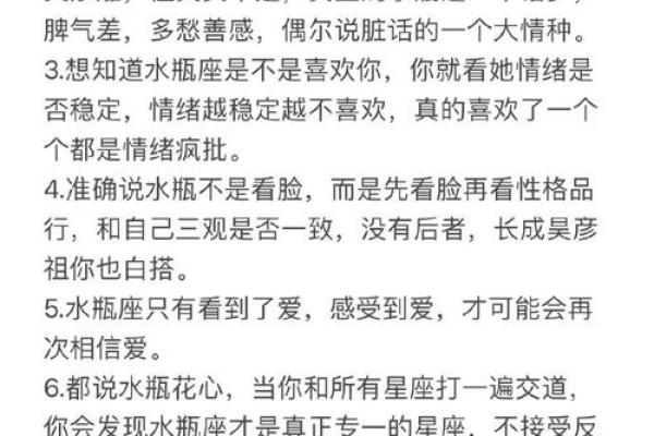 水瓶座陶白白下周星座运势