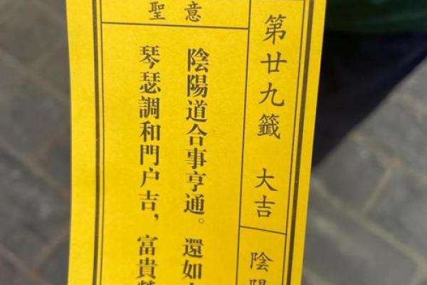 财神殿灵签35