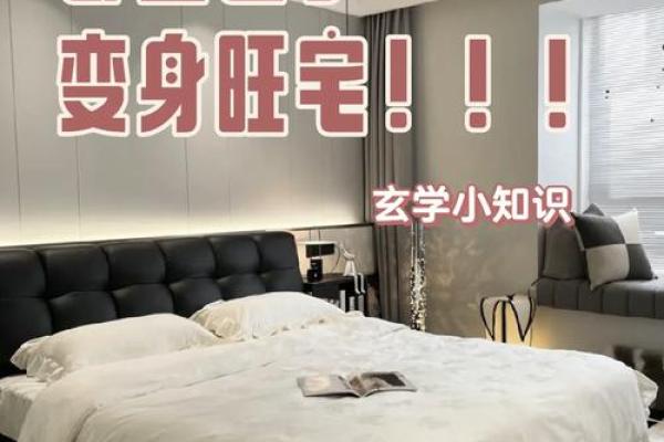 房间风水这样布置，对孩子有利
