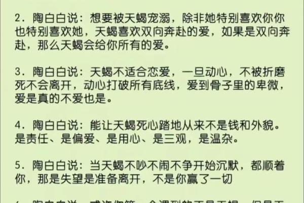 能征服天蝎男的星座女有哪些