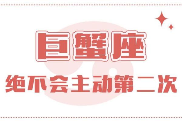 巨蟹星座运势七月陶白白