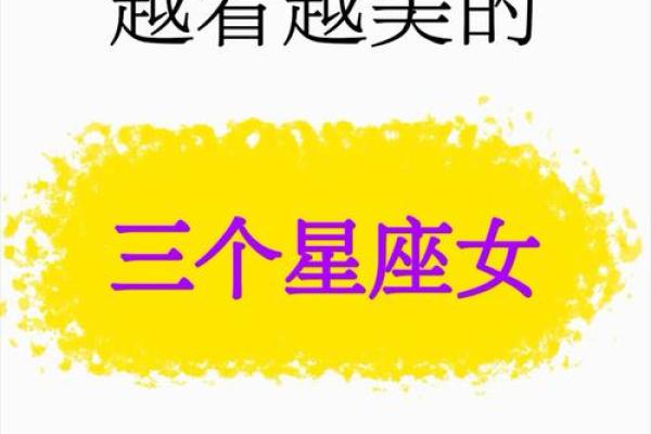 会被总裁追的有哪些星座女生