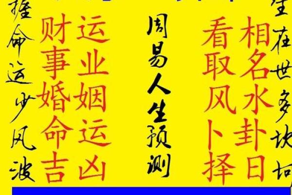 生辰八字吧
