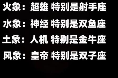 火象星座喜欢的女生类型有哪些