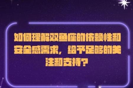 哪些星座属于依赖性人格