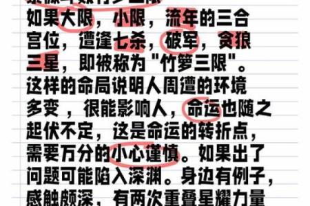 紫薇斗数计算小限