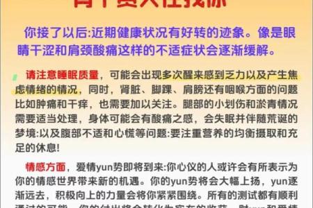 水瓶座陶白白下周星座运势