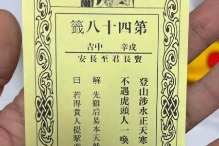 佛祖灵签解答大全