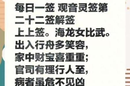 菩萨灵签每日一签详解