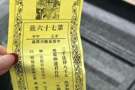 财神殿灵签35