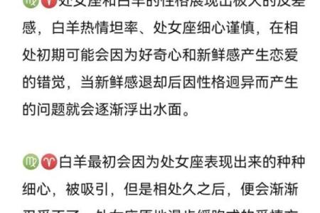 白羊金牛和狮子处女座配对怎么样