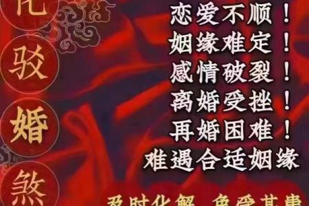 八字不合的两个人在一起结婚会怎么样