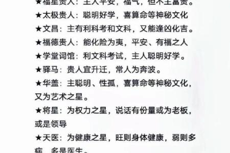 四柱神煞！八字中最厉害的五大神煞