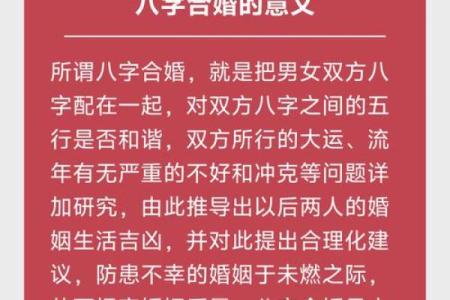 怎么查俩人八字合不合 八字合婚