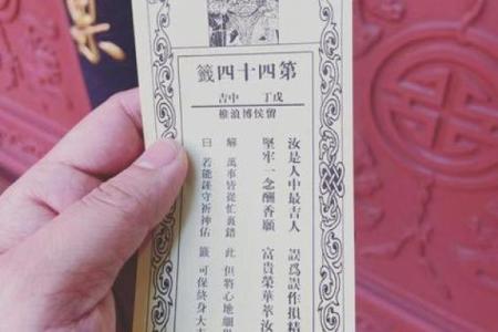 佛祖灵签第1签六甲详解