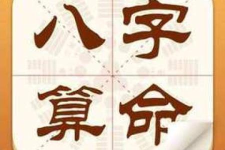 安康八字算命