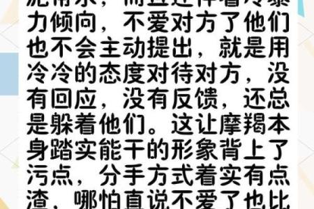 分手后能走出悲伤的星座吗