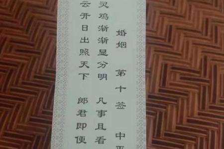 关帝灵签第33签姻缘
