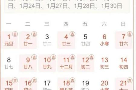 黄道吉日：2024年十月安葬吉日查询