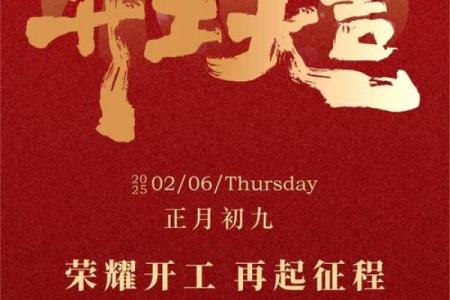 五月开工吉日