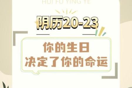 3月23日生日命运，三月二十三日是什么星座？