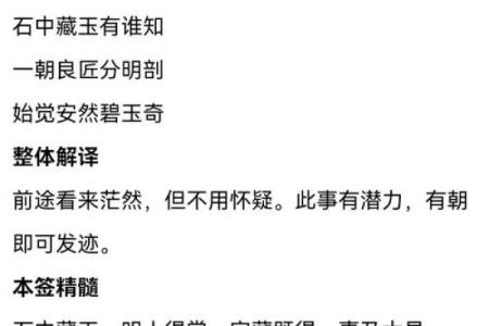 观音灵签七十三签详解白话