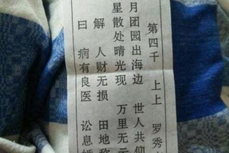 观音灵签100签全解83