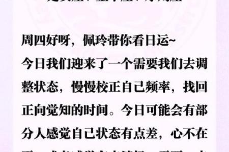 日历查询农历三月星座运势