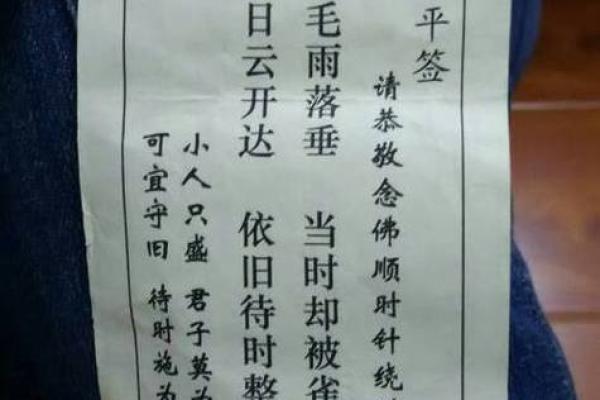 鸡足灵签50签