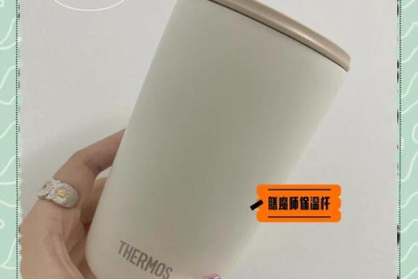 膳魔师龙杯和星座杯哪个好